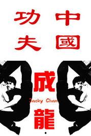 成龙劝学娱乐吃瓜酱