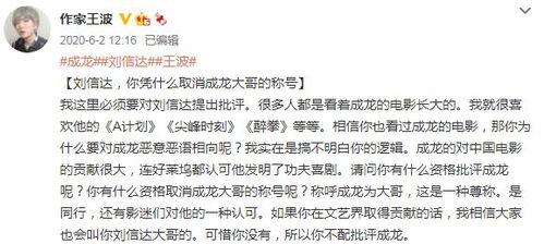 成龙劝学娱乐吃瓜酱