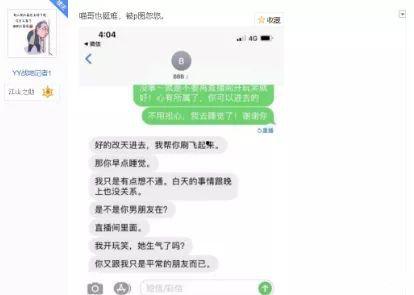 娱乐吃瓜酱聊天记录视频