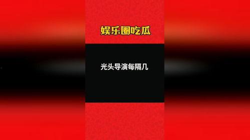 娱乐吃瓜官方爆料网站,娱乐吃瓜官方爆料网站最新爆料内容大汇总
