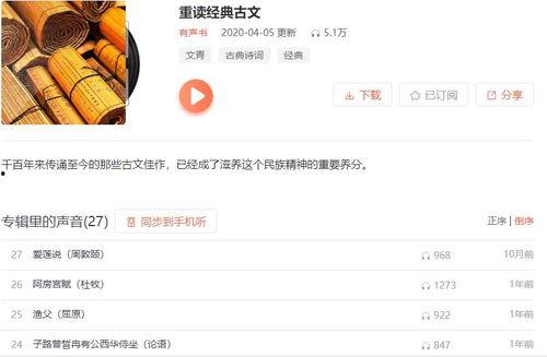 娱乐吃瓜音频在线收听,跟随音频,畅听最新吃瓜资讯