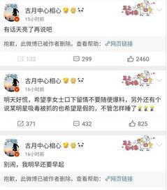 娱乐吃瓜大表妹微博,揭秘娱乐圈幕后故事