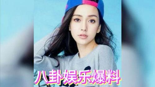 明星娱乐八卦爆料吃瓜,明星幕后故事大曝光!