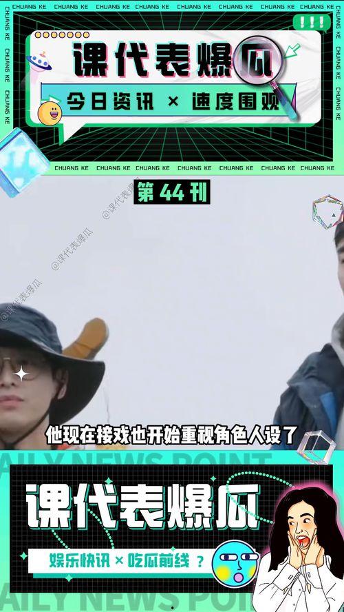 娱乐吃瓜君的视频,视频内容大起底,热点事件深度剖析