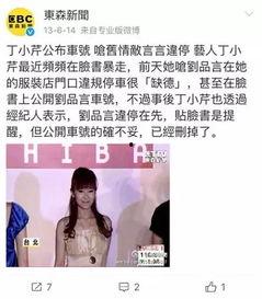 台湾娱乐圈吃瓜爆料,揭秘娱乐圈背后的惊人真相